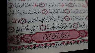 شهريار برهيزكار سورة الطارق  سورة 86  عدد آياتها 17