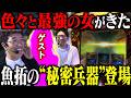 あらゆる面で最強な美女参戦!! 「新台酒」33話前編【スロット ワールドダイスター】