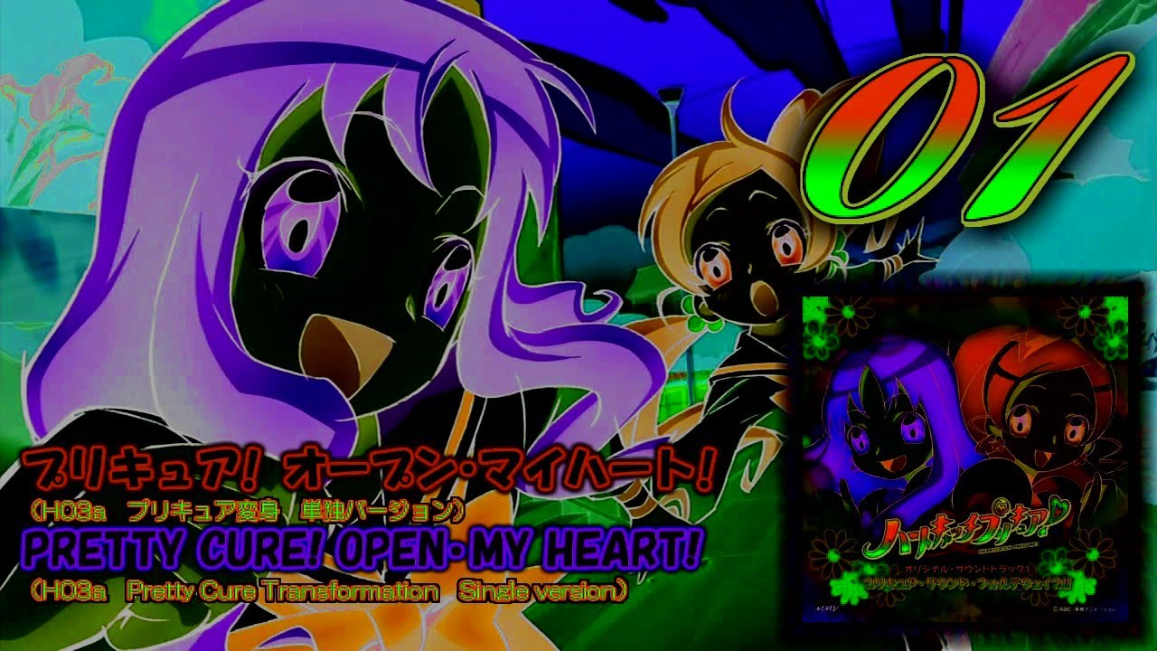 Heartcatch Precure! OST 1 Track01 (Horror Version 4.0)😱