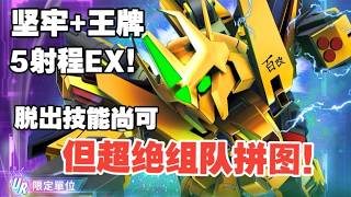 【G世纪永恒】全网最详细的全装甲百式改+Z高达卡池评测与抽取建议+夏亚和卡谬！坚牢和王牌队最后的拼图？｜SD高达G世代永恒｜GGET｜機動戰士鋼彈｜SD鋼彈｜G Generation ETERNAL