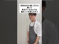 店内BGMに乗ってたら客いて気まずくなるよりは踊ることを選んだやつ #コント #お笑い