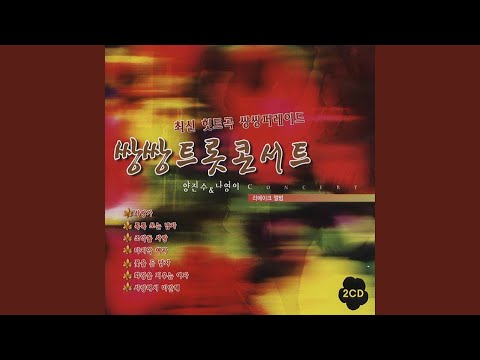 추억의 포장마차