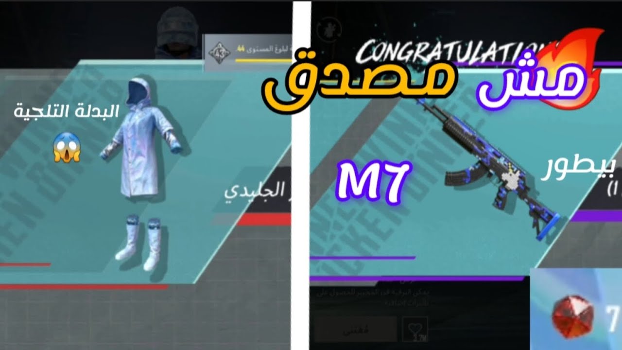 مش مصدق نفسي حسابي أصبح اسطوري😱ببجي موبيل!