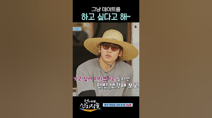 안은진X덱스 데이트? 어림도 없음 #언니네산지직송
