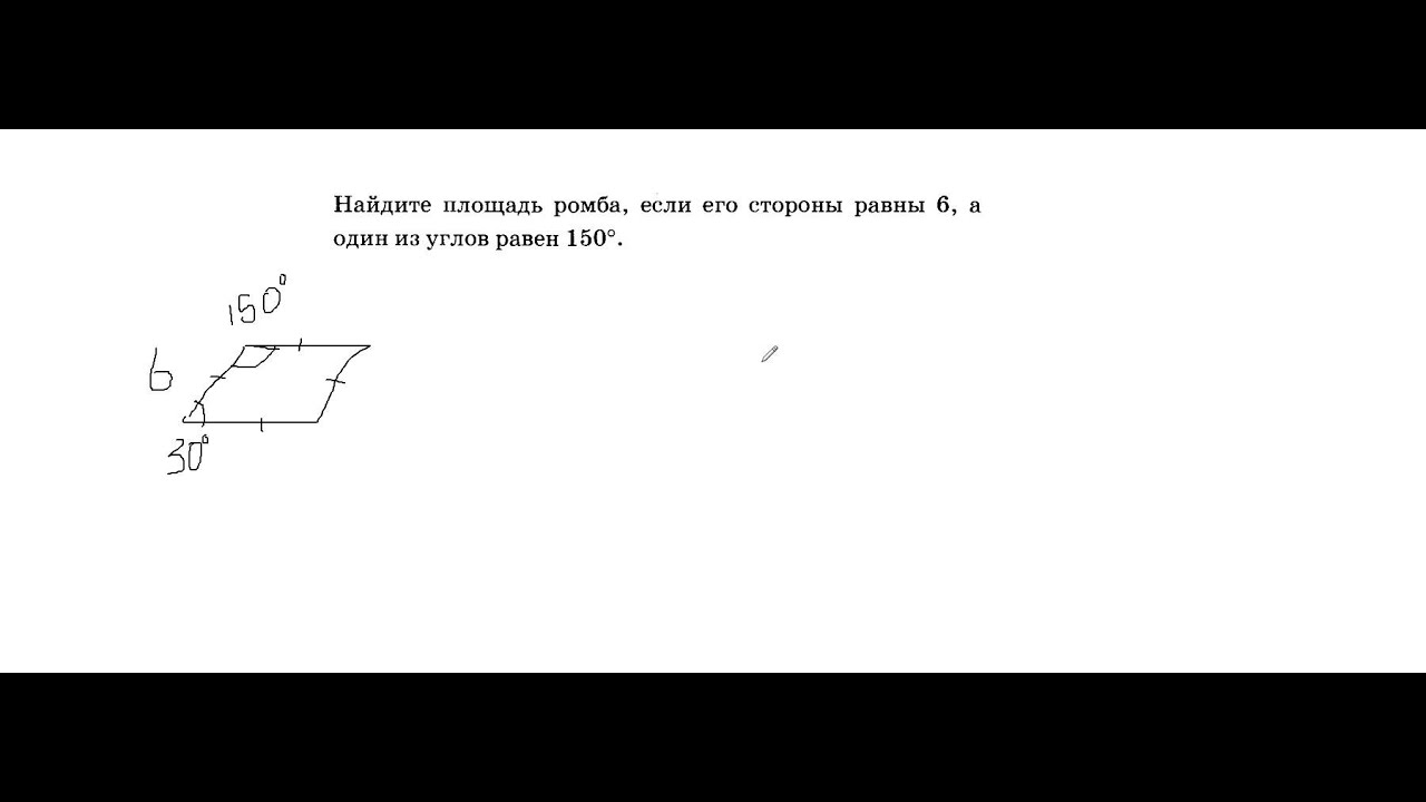 найдите площадь ромба если его стороны равны 6 а один из углов равен ...