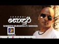 Ma Dama Noyanu Sonduri ම දම න යන ස ඳ ර Sangeeth Wijesuriya Official Audio Sinhala Songs