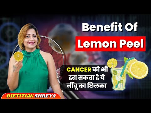 Benefit Of Lemon Peel in Cancer -Dietitian Shreya