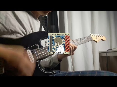 Polkadot Stingray - Telecaster Stripes(Intro) / Guitar