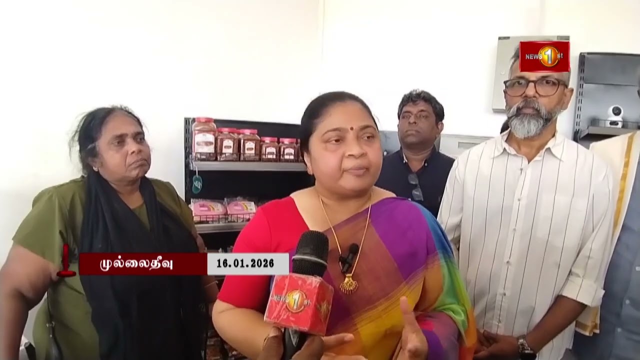 முல்லைதீவிலுள்ள உற்பத்தி பொருட்களை ஊக்குவிக்கும் நிலையத்தை பார்வையிட்ட கனோடிய MP ஜூவனிடா நாதன்