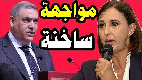 مواجهة ساخنة بين منيب ووزير الداخلية #أراضي الكيش #الاعتقالات #الشطط في استعمال السلطة
