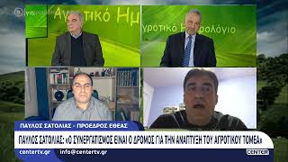 Παύλος Σατολιάς: «Ο συνεργατισμός είναι ο δρόμος για την ανάπτυξη του αγροτικού τομέα»