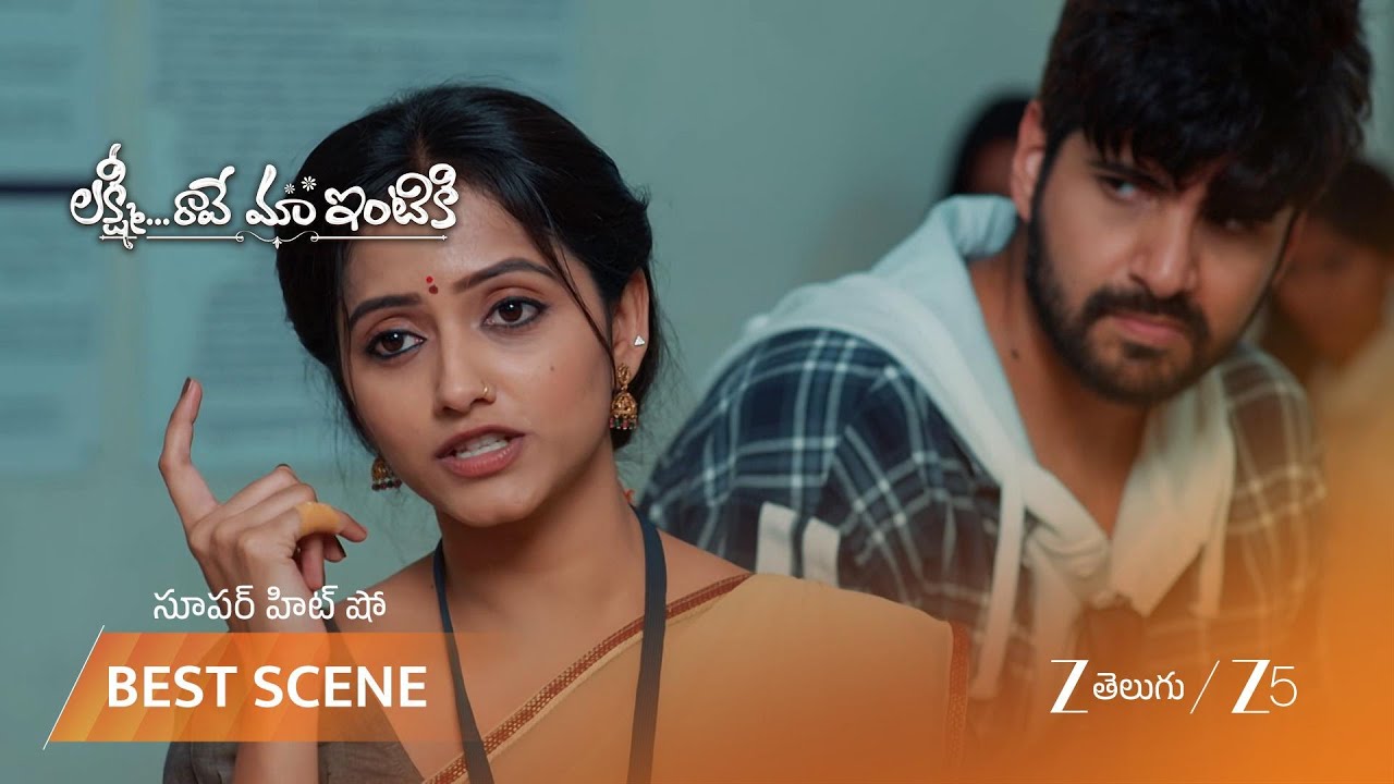 LAKSHMI RAAVE MAA INTIKI | లక్ష్మి తన స్నేహితులతో కలిసి మాడీకి గుణపాఠం చెప్పాలని ప్లాన్ చేసింది.