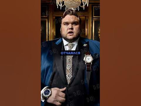 Макс максбетов #история #shorts - YouTube