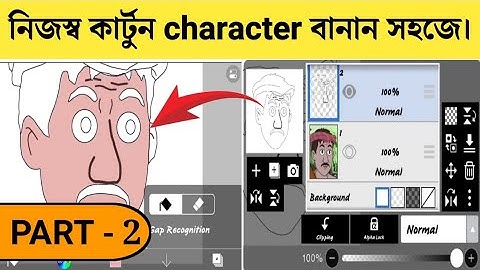 Chroma Toons Character Making Part -2 || কার্টুন ক্যারেকটার বানানোর সহজ উপায় ||