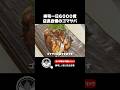 6000貫の寿司を握る人気寿司酒場の絶品ゴマサバ#福岡グルメ #居酒屋 #寿司
