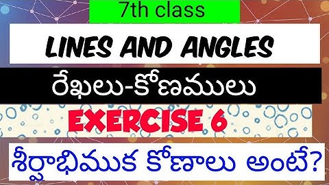 Lines And Angles EXERCISE 6/7thclass/ap dsc maths classes in telugu&english/TET/RRB/CTET/POLICE