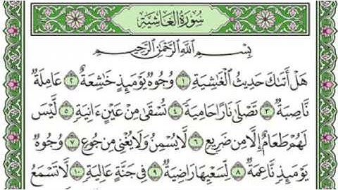 088 -  سورة الغاشية & Surah AlGhashiyah - جزء عمّ (الجزء 30) - الشيخ ماهر المعيقلي
