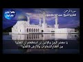 سورة الرحمن للقارئ الشيخ عبدالله كامل 