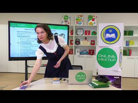 3 класс. Естествознание. От чего зависит громкость звука? 22.04.2020
