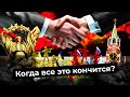 Переговоры: о чем спорят Россия и Украина | Встреча Путина с Зеленским, угрозы Кадырова