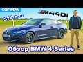 Обзор BMW 4 Series M440i: узнайте его разгон до 100 км/ч!