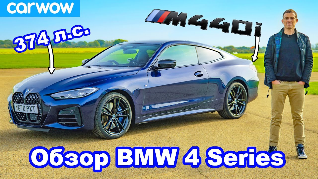 Обзор Bmw 4 Series M440i узнайте его разгон до 100 кмч Youtube