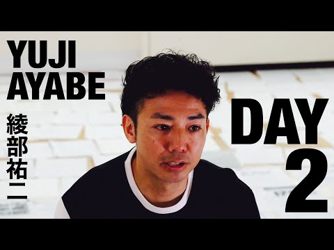 【綾部祐二】Interview-Day2（Day1～Day5）