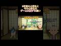 【猫ミーム】8年前の小学生と今の小学生のゲームに関する違い② #猫ミーム#猫マニ#3ds