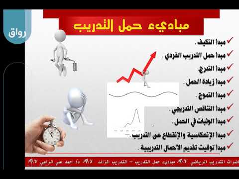 رواق التدريب الرياضي كيف تصبح مدرب رياضي 5 2