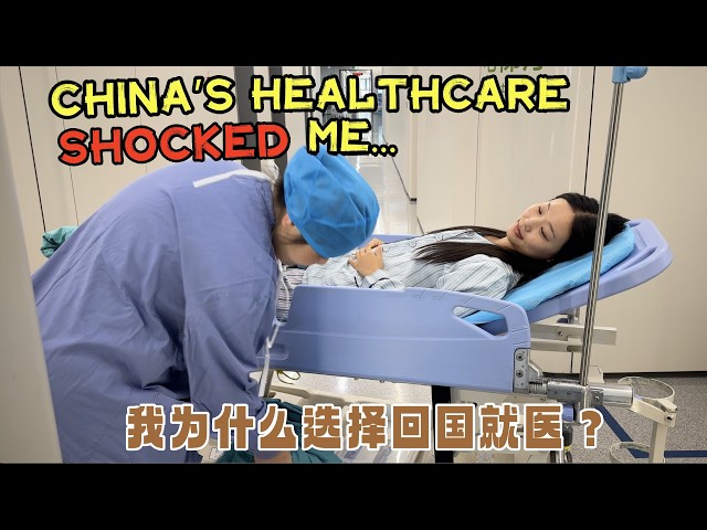 114| Why I Left the Americas to Get Surgery in China? | The Best Value Healthcare I’ve Experienced