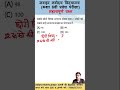🔥🔥maths trick || important question for jawahar navoday 🔥🔥