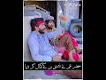 roti Allah deta hai khizar Omar ne nashai banke Kamal Kar Diya khizar Omar video clips SAH EditX