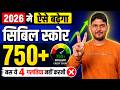 Loan Reject Ho Gaya ? Ya CIBIL Score Kam ? Yeh 4 Galtiyan 90% Log Karte Hain | Cibil Score