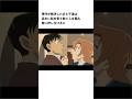 高木刑事と萩原千速に関する雑学 #shorts #名探偵コナン