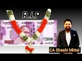 2000 का नोट