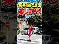 🚗信号待ちの車を楽しませろ🚗#バネ人間#踊る赤レンジャー