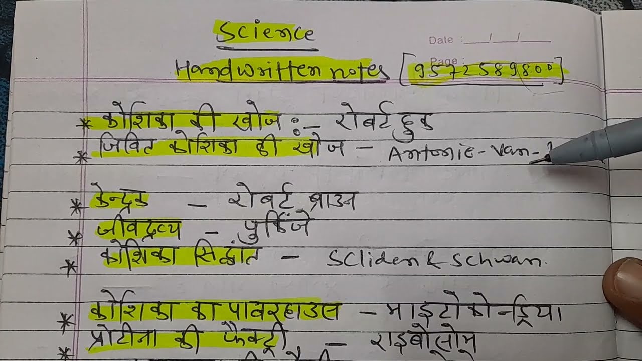 Bihar Daroga special|| बिहार दरोगा || Science biology quick revision for bihar si exam 2026