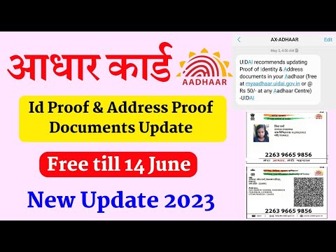 aadhar card new service document update 2023 || aadhar document update online || lucky verma
