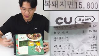 편의점라면인데...가격이??? 이경규의 복돼지면