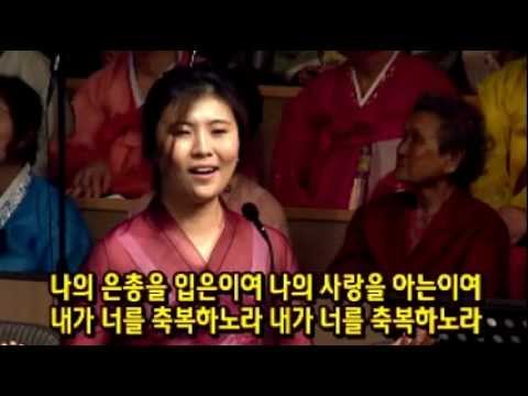 축복하노라   * 소프라노 최정원