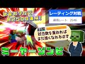前人未到のレート2500二体目!まだ試合数は7位ながら驚異的な強さを誇るミーヤーゾンビ【スマブラSP】
