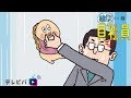 課長と打ち合わせに出かけたハイ貝だが…　ハイ貝『地図』【朝だよ！貝社員】