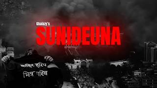 SUNIDEUNA - Ghalazy | prod by Markmywords beats |Official Visualizer |