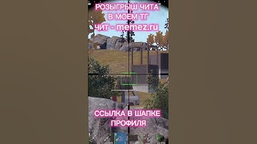 ТГ: RUSTCHEAT #cheat #rust #раст #читыраст #растчиты #cheatrust #читы #читынараст