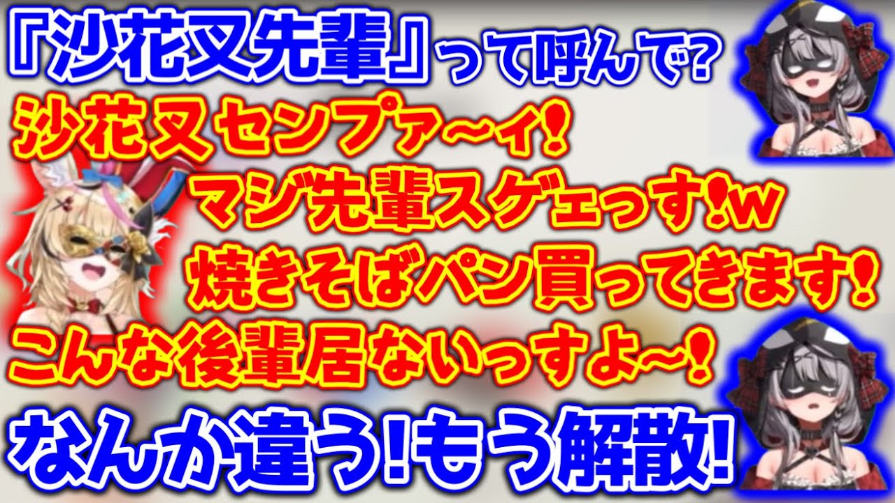 後輩になったポルカが想像以上にウザ過ぎる件www【ホロライブ切り抜き/尾丸ポルカ/沙花叉クロヱ】