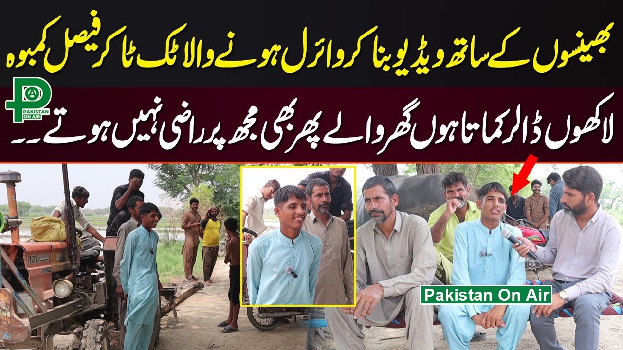 From Village Fields to Viral Fame | Interview with TikTok Sensation Faisal Kamboh | #pakistanonair