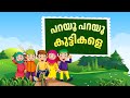 Nammude nabiyude perenth malayalam cartoon song   noon kids cartoon