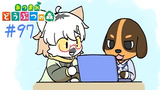 【 あつまれどうぶつの森 】のんびりハピパラ！別荘づくりやっていくぞい～～ #97 ～わんりり島シーズン2～【白瀧炬燵/One Lyric】