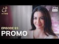 Ain Ishq | One Love | Episode 93 Promo | Tomorrow at 8PM | UD2O