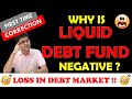 Why is my liquid fund showing negative returns? | Falling NAV in Liquid funds and debt funds |
